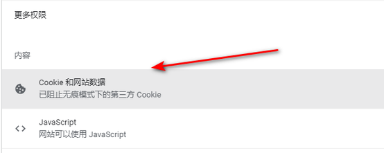 谷歌浏览器怎么设置退出自动清理？谷歌设置退出自动清理方法
