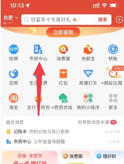 怎么在支付宝里自己缴医保