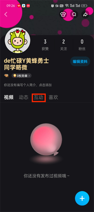 优酷发出去的弹幕怎么删除_删除发过的弹幕教程分享