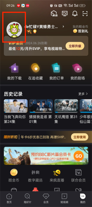 优酷发出去的弹幕怎么删除_删除发过的弹幕教程分享