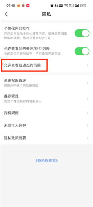 闲鱼怎么隐藏自己动态_闲鱼关闭动态方法介绍