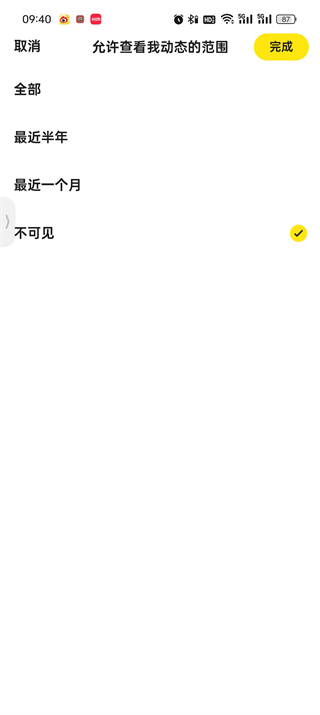 闲鱼怎么隐藏自己动态_闲鱼关闭动态方法介绍