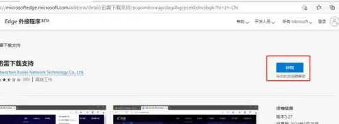 Microsoft Edge浏览器怎样增加扩展-Microsoft Edge浏览器增加扩展的方法