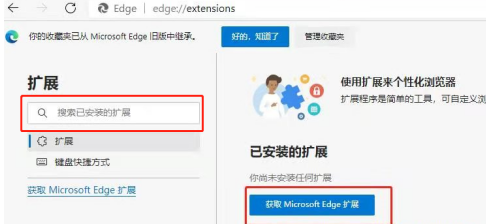Microsoft Edge浏览器怎样增加扩展-Microsoft Edge浏览器增加扩展的方法