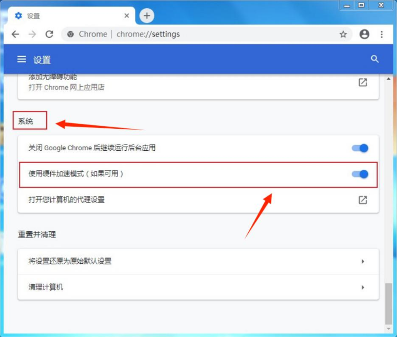 谷歌浏览器上下滑动网页掉帧解决方法