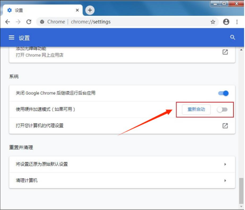 谷歌浏览器上下滑动网页掉帧解决方法