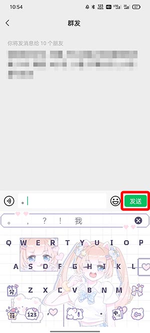 微信怎么群发消息给所有人-微信群发消息教程