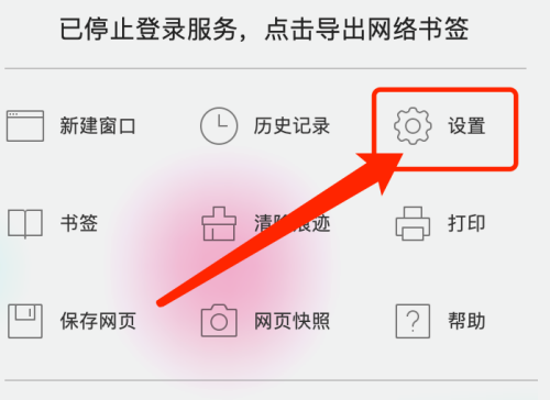 QQ浏览器mac如何设置为默认浏览器-设置为默认浏览器的方法