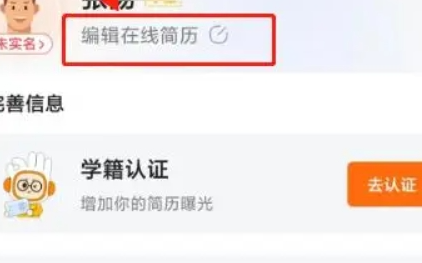 前程无忧怎么关闭求职状态呢?前程无忧51job关闭求职状态教程!