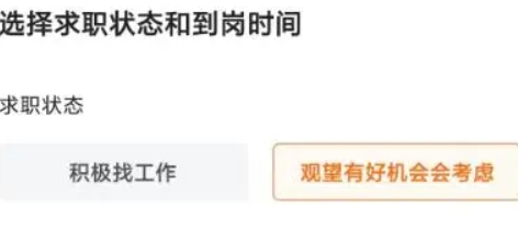 前程无忧怎么关闭求职状态呢?前程无忧51job关闭求职状态教程!