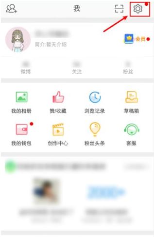微博怎么不让别人通过手机号找到我_微博不让别人通过手机号找到我方法