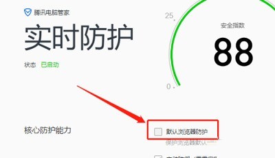 QQ浏览器怎么关闭默认浏览器防护_QQ浏览器关闭默认浏览器防护教程