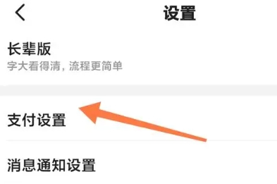 美团极速支付怎么取消呢?美团极速支付方式关闭教程!