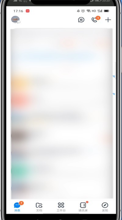 钉钉截屏用哪几个键_钉钉操作截屏键的详细方法