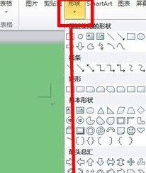 如何在word中画图？在word中画图的方法