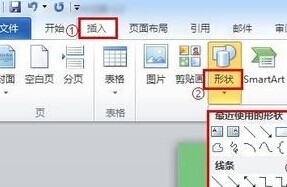 如何在word中画图？在word中画图的方法