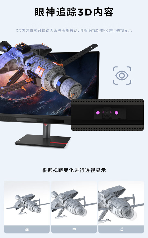 联想 ThinkVision 裸眼 3D 显示器上架：27 英寸 4K 60Hz，18999 元