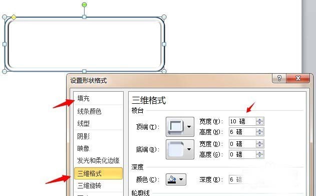 PPT制作一个仿真插座的详细方法