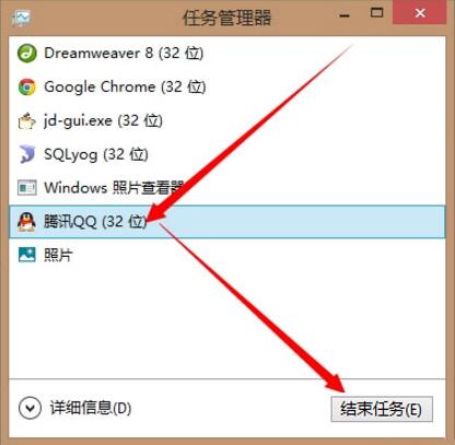 win8快速结束进程的操作方法