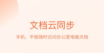 wps手机版怎么横屏查看