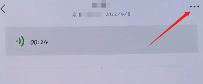 微信语音转发怎么操作