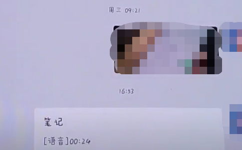微信语音转发怎么操作