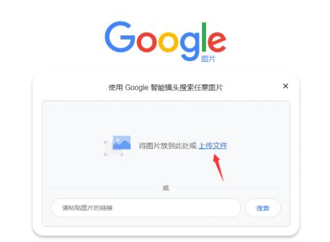 谷歌识图功能在哪