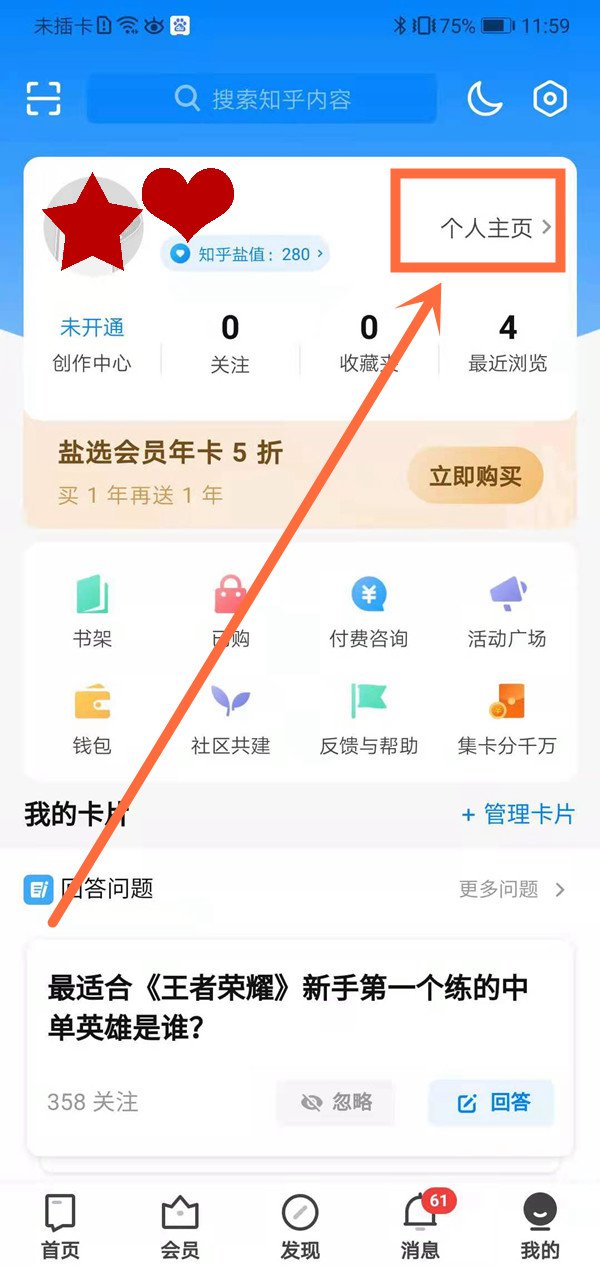 知乎已点赞动态怎么查询_知乎已点赞动态查询方法