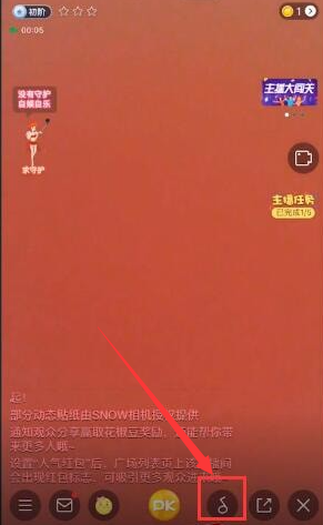 花椒直播app怎么设置歌单