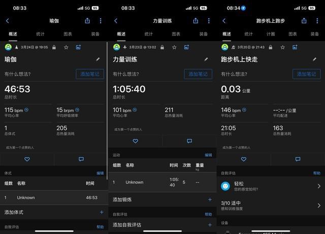 Garmin Forerunner 165 评测:颜值功能兼具 让腕表成为运动伴侣