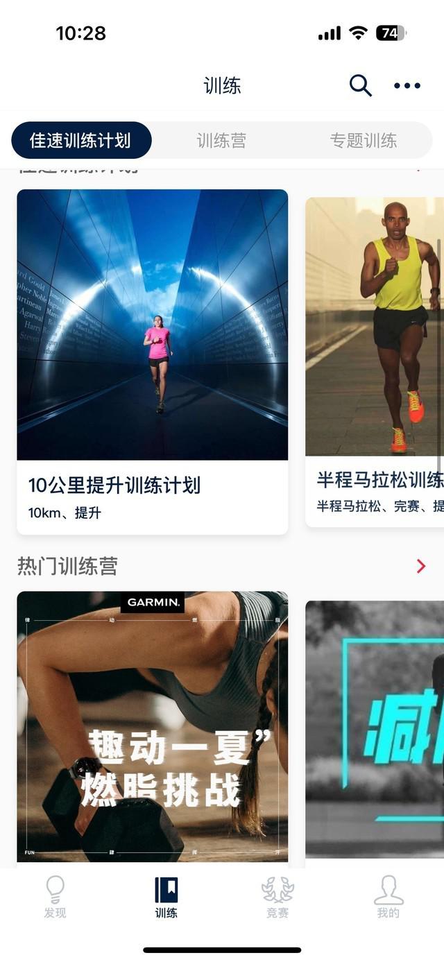 Garmin Forerunner 165 评测:颜值功能兼具 让腕表成为运动伴侣