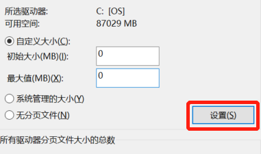 Pagefile.sys占用c盘太大怎么办？Pagefile.sys可以删除吗？