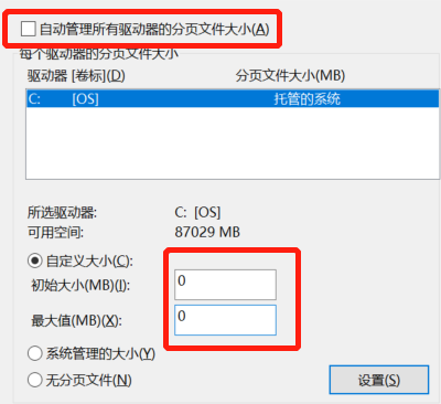 Pagefile.sys占用c盘太大怎么办？Pagefile.sys可以删除吗？