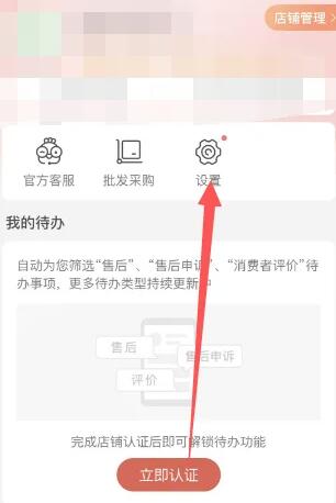 拼多多直播专享券在哪里关闭