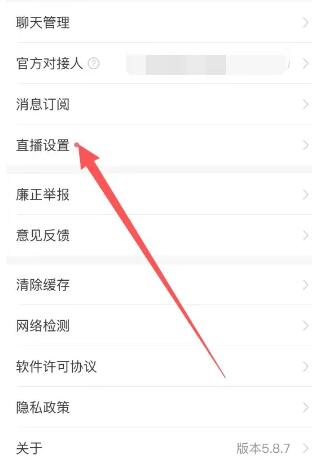 拼多多直播专享券在哪里关闭