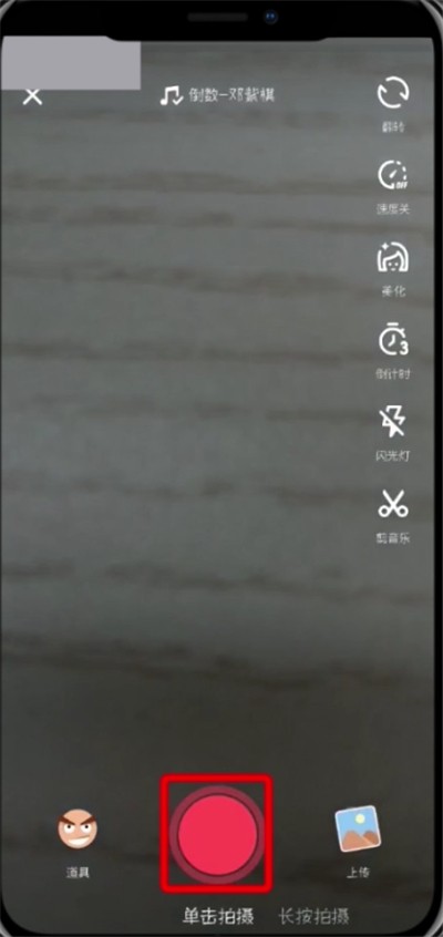 抖音中拍摄同款音乐的详细步骤