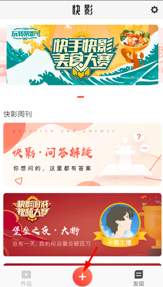 快影如何添加音乐？-快影添加音乐教程攻略