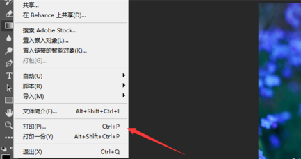 photoshop2020如何轻松打印-photoshop2020轻松打印的方法