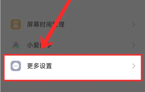 小米14局部截屏功能怎么打开