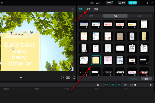 剪映电脑版怎么添加气泡文字-剪映电脑版添加气泡文字的方法