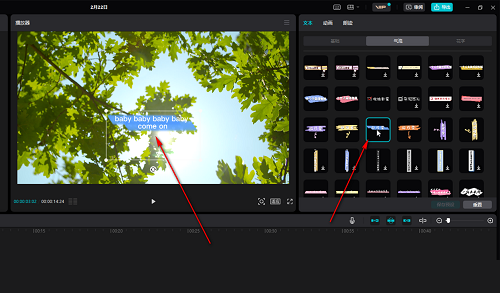 剪映电脑版怎么添加气泡文字-剪映电脑版添加气泡文字的方法
