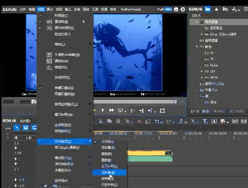 EDIUS立体调整视频的详细操作步骤