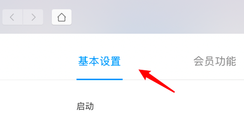 迅雷mac版怎么设置自动增加同时下载任务数-设置自动增加任务数教程