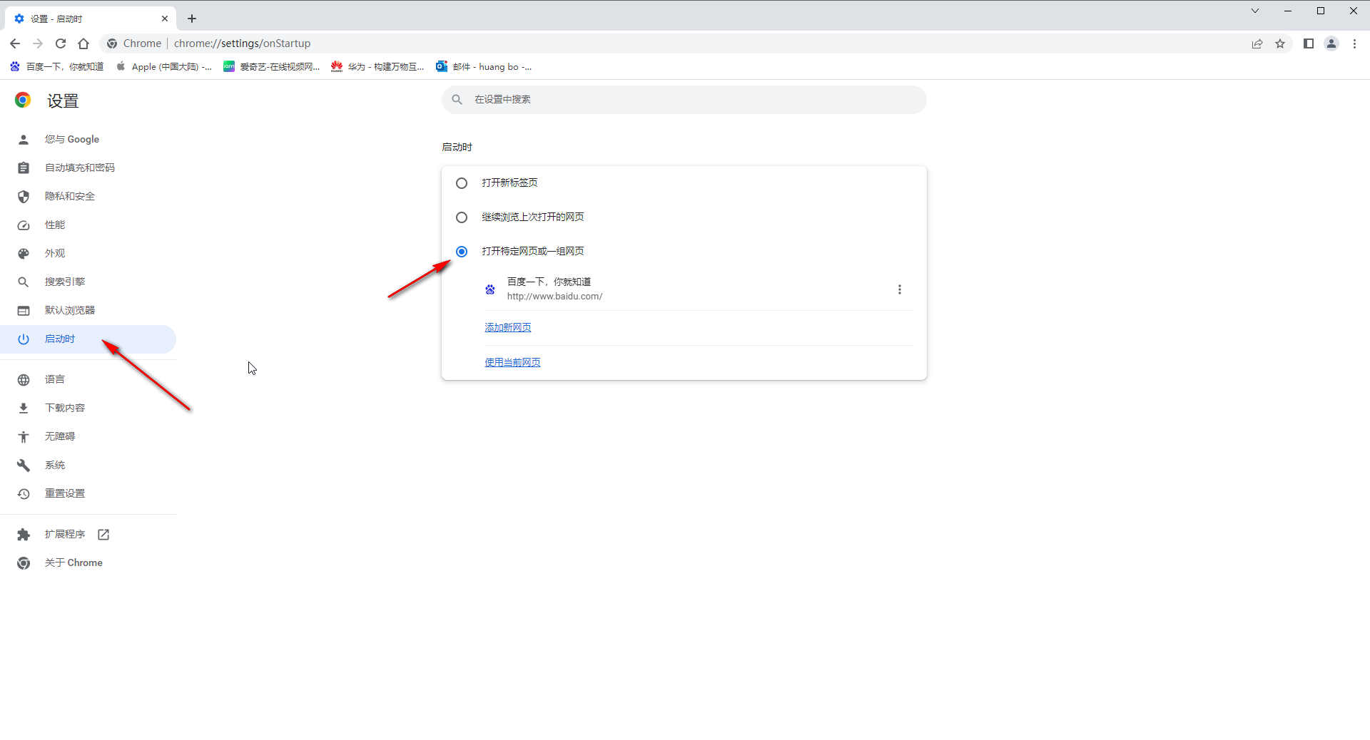谷歌浏览器如何设置每次打开都是新网页?