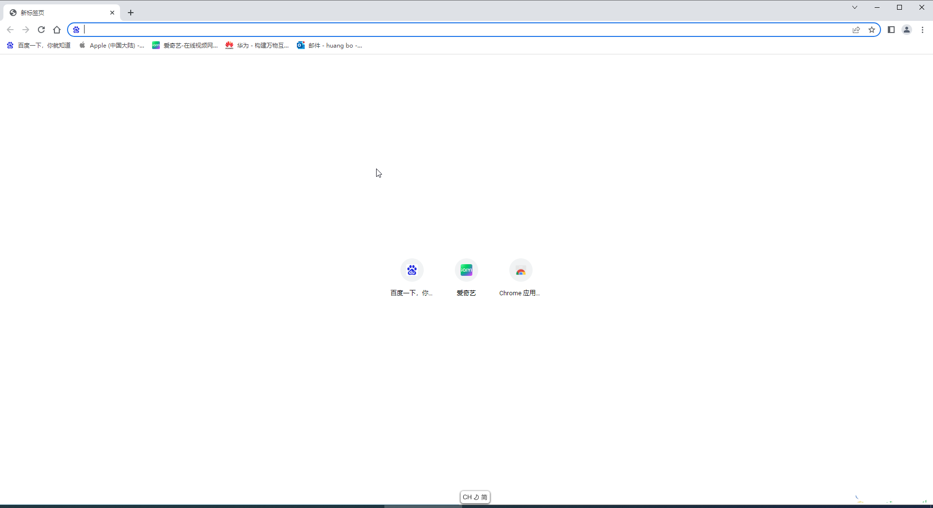 谷歌浏览器如何设置每次打开都是新网页?