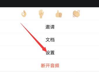 腾讯会议怎么关闭美颜_腾讯会议关闭美颜方法