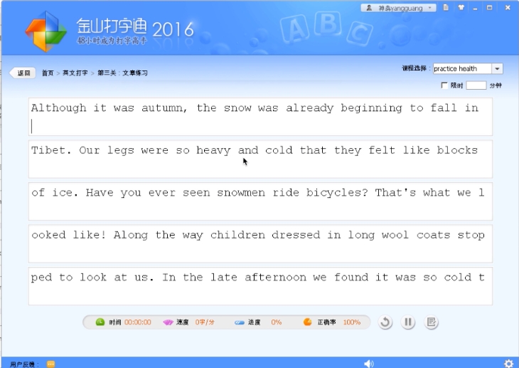 金山打字通怎么打字？-金山打字通是什么？