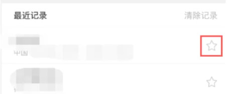 彩云天气怎么添加城市