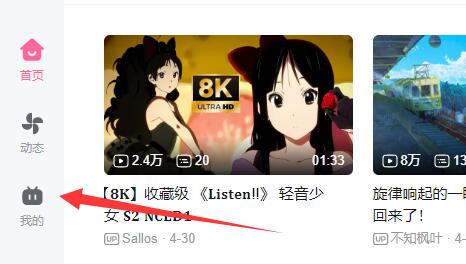 哔哩哔哩稍后再看功能怎么使用-哔哩哔哩稍后再看功能使用教程