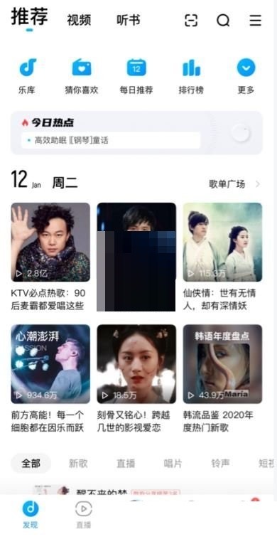 酷狗音乐竖屏mv怎么打开_酷狗音乐竖屏mv打开方法
